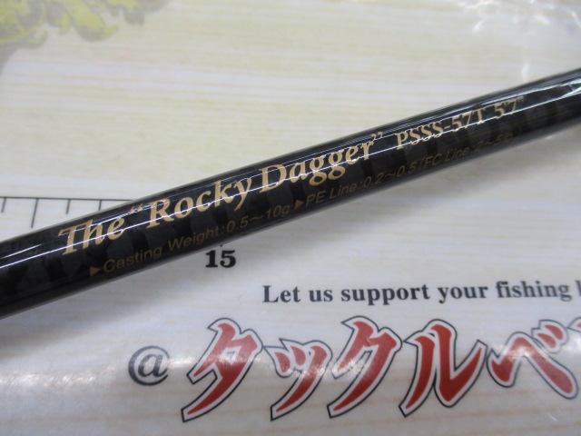 ソルティーセンセーション PSSS-57T ロッキーダガー