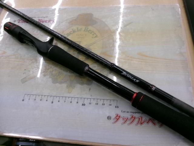 20 Zodias 172MH! Trial throw impression - YouTube