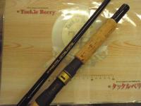 ウィードベッドモンスター スーパーボロン80