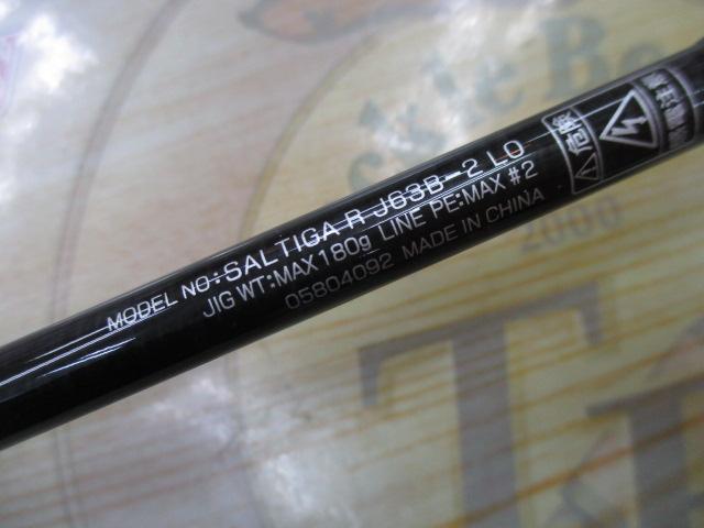 ソルティガR J63B-2 LO