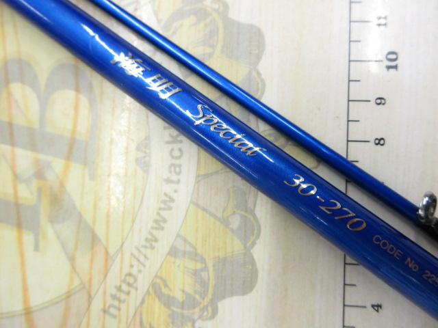 海明スペシャル 30-270｜＠ベリーネット 日本最大新品中古釣具
