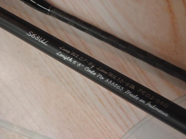 23トラウトワンAS S63UL