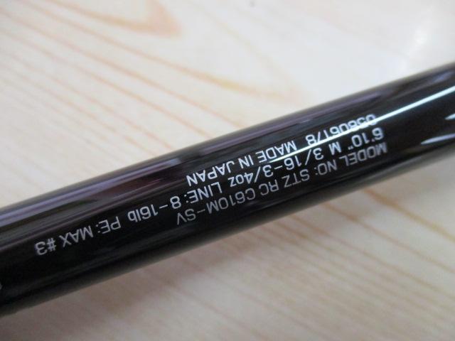 スティーズRC C610M-SV