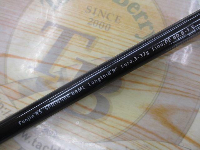 風神RS スプリンガー 88ML