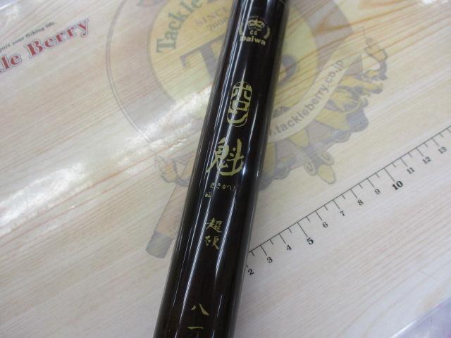 CGボロン魁 超硬81