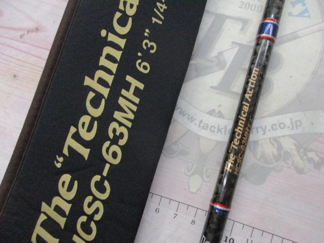 ヘラクレス HCSC-63MH