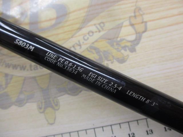セフィア803m シマノ(SHIMANO) セフィアSS S803M 339027｜アウトドア用品