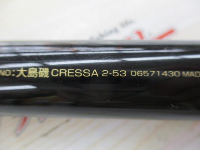 DAIWA／ダイワ／大島 磯 CRESSA クレッサ 2ー53／釣竿 釣具 545_1_800.jpg?20060405183025