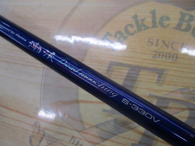 HZ潮流DM S-330V｜＠ベリーネット 日本最大新品中古釣具WEBショップ