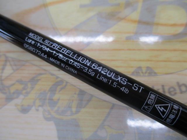 リベリオン 642ULXS-ST｜＠ベリーネット 日本最大新品中古釣具