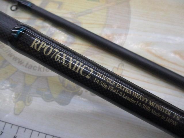 ロックフィッシュボトム　RPO76XXHC2 ロックフィッシュボトムパワーオーシャン RPO76XXHC2｜＠ベリー