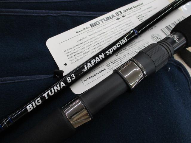 ビッグツナ83 ジャパンスペシャル｜＠ベリーネット 日本最大新品中古
