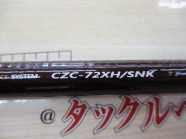 コルザ CZC-72XH/snk｜＠ベリーネット 日本最大新品中古釣具WEB