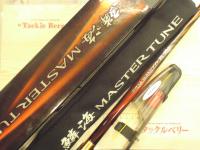 23鱗海マスターチューン 08-530