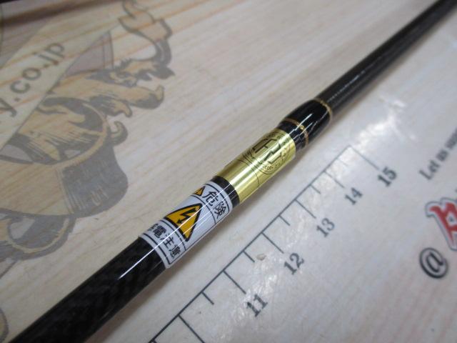 エアースティック AS-1612L サイタックST