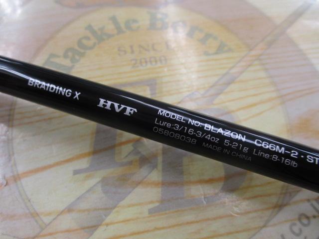 ブレイゾン C66M-2・ST｜＠ベリーネット 日本最大新品中古釣具