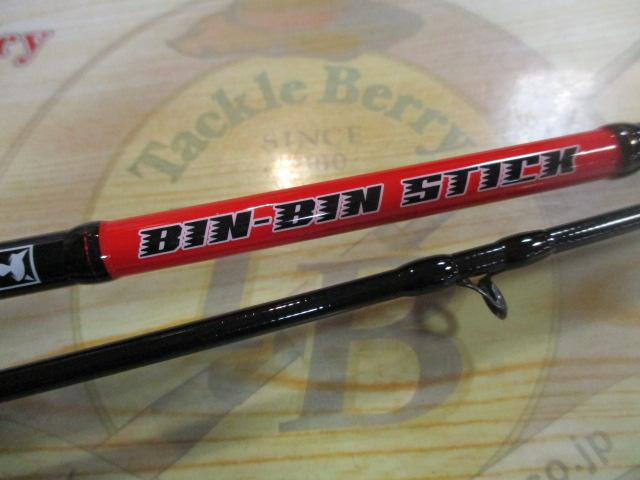 ビンビンスティックRB BSRB-C66M｜＠ベリーネット 日本最大新品