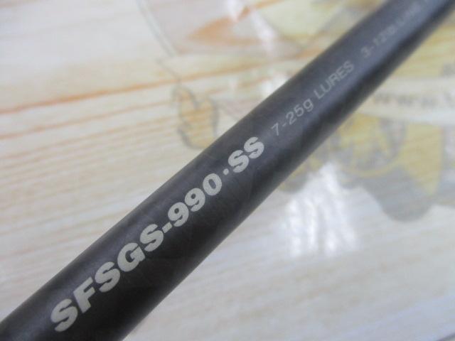 ショアガンエボルブ SFSGS-990・SS