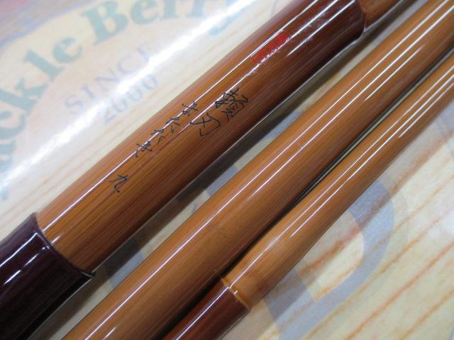 飛天弓頼刃またたき 9｜＠ベリーネット 日本最大新品中古釣具WEB