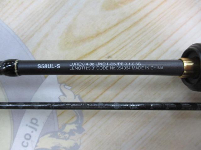 22ソアレSSアジング S58ULS