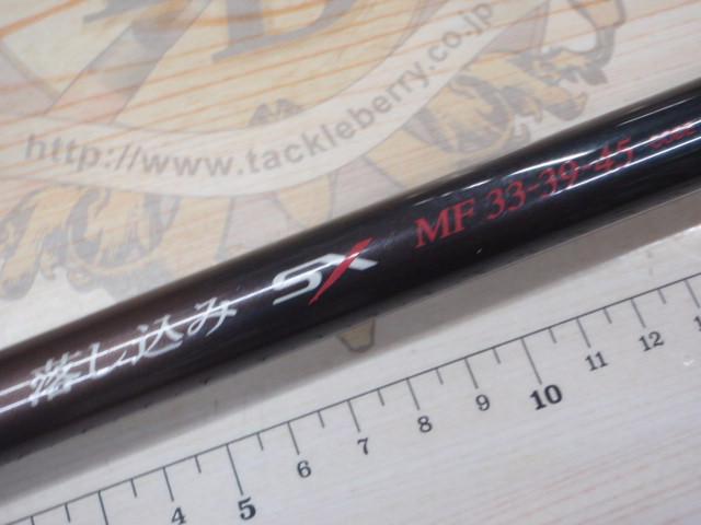 AZ落し込みSX MF33-45