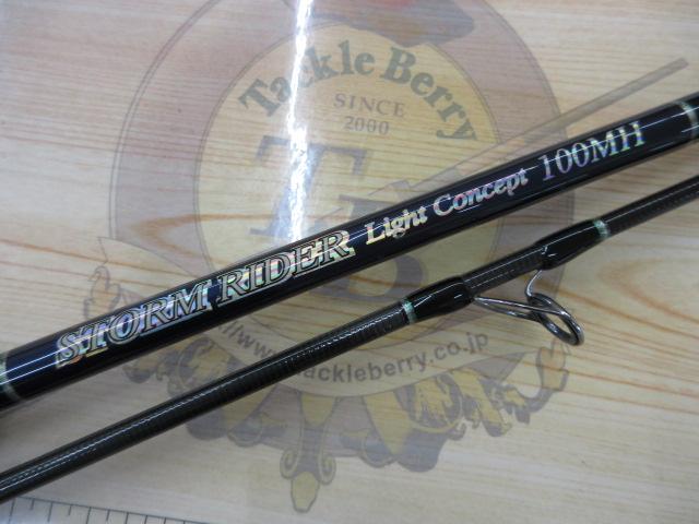 ストームライダーライトコンセプト SRL-100MH