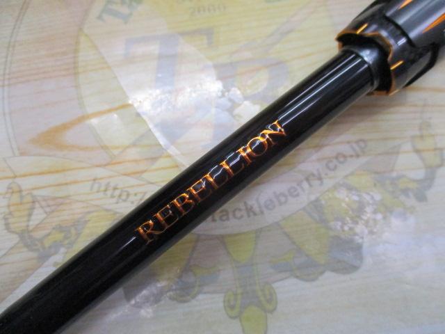 リベリオン 651XHSB-SB