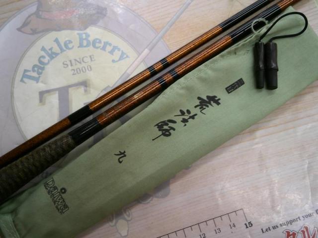 ダイワ 二代目 荒法師 9尺 二代目荒法師 9｜＠ベリーネット 日本最大新品中古釣具WEBショップ