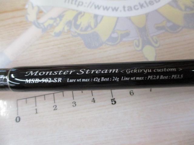 セブンセンスSR MSB-902-SR モンスターストリーム