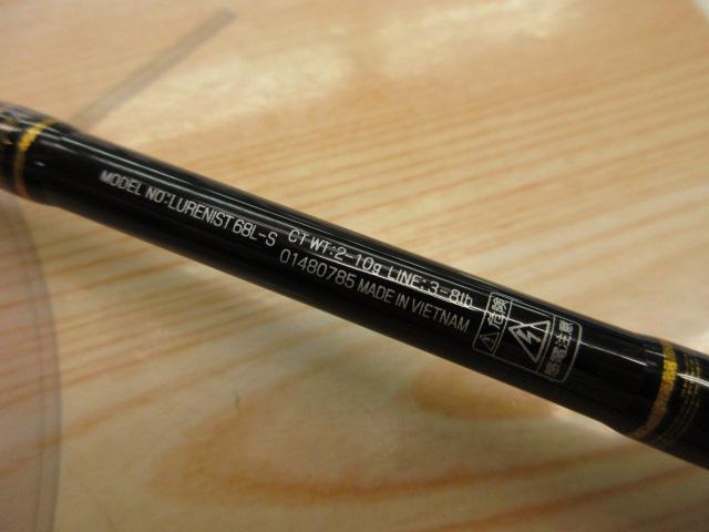 ルアーニスト 68L-S