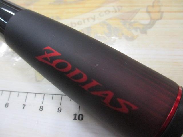 20ゾディアス 169MH-S/2