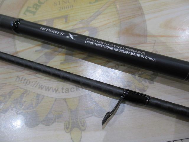 21 ムーンショット S96M – フィッシングマックス WEBSHOP