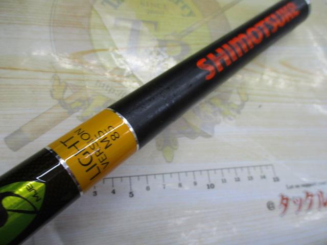 メジャーブラッドライトバージョン 85MS