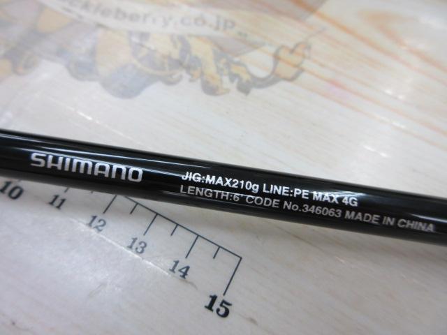 ソルティー アドバンス ジギング S603ML ソルティーアドバンス