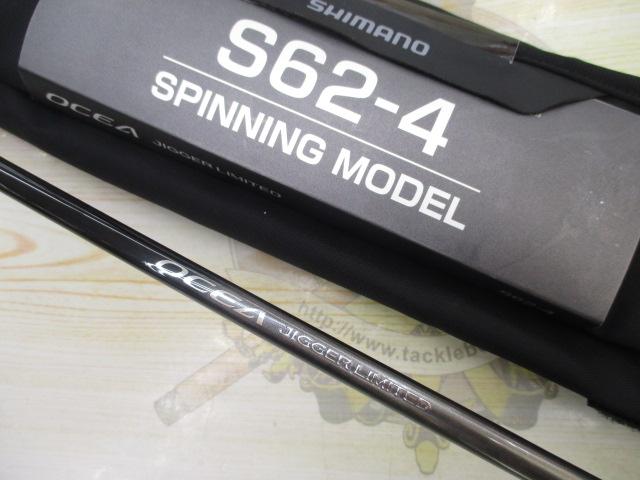 シマノ オシアジガーリミテッド S62-4