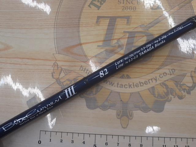 ブルーカレントⅢ 82