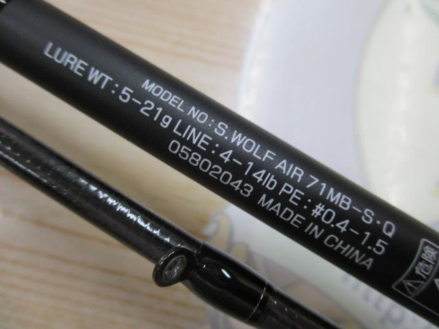 シルバーウルフエア 71MB-S・Q