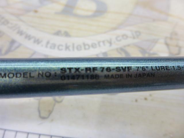 ソルティストEX月下美人 STX-RF76-SVF