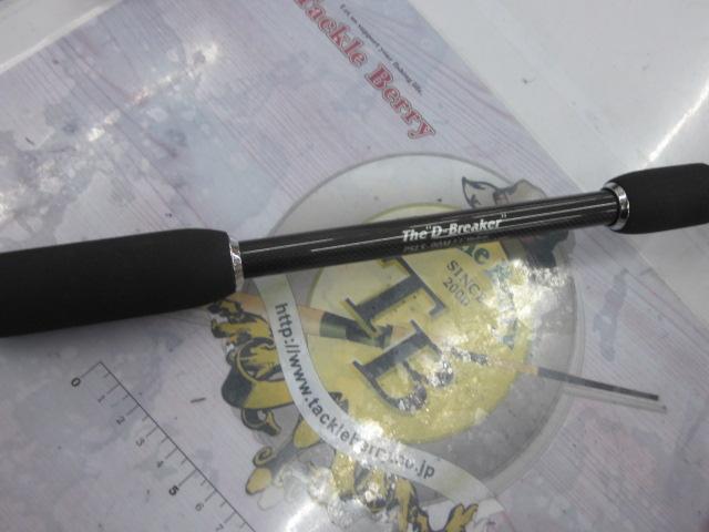 スキッドロウ PSLS-90M Dブレーカー