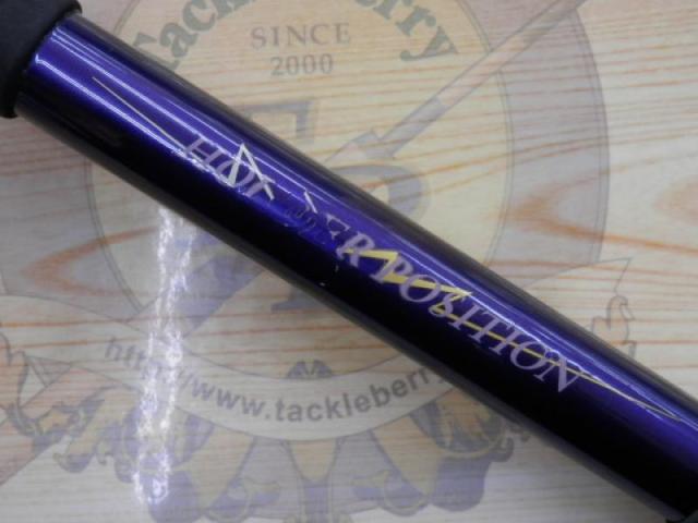 エアースティック船Ⅱ硬め攻め調子210