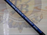 エアースティック船Ⅱ硬め攻め調子210