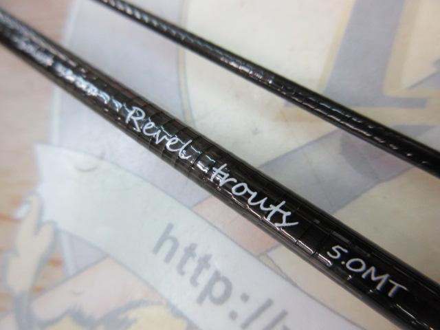 レヴェルトラウト50MT