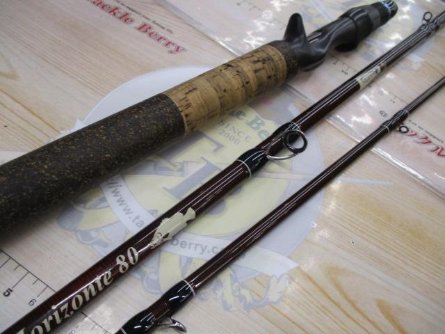 エルホリゾンテ 80｜＠ベリーネット 日本最大新品中古釣具WEB