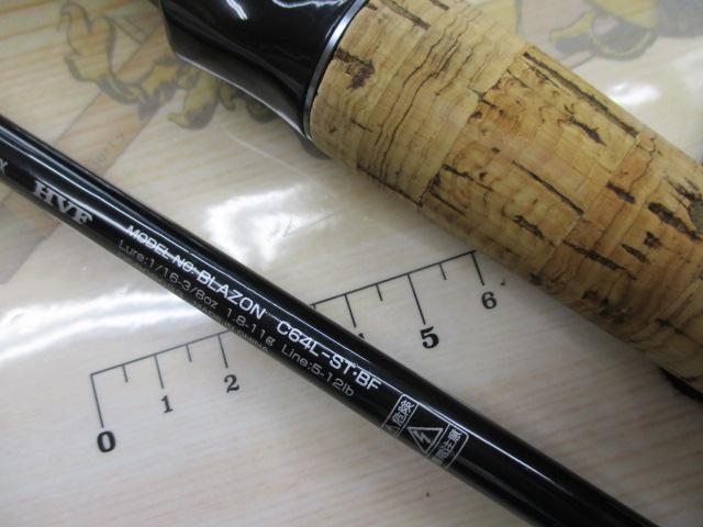 ブレイゾン C64L-ST・BF