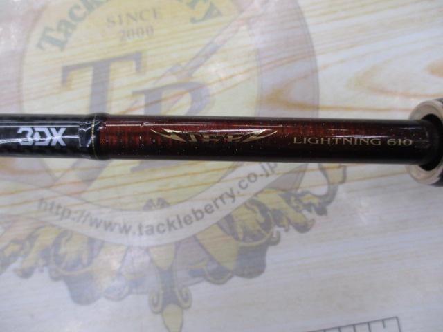 スティーズ STZ6101ML/MHFB-LM