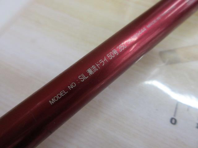 SIL潮流ドライ 50-350