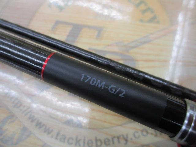 20ゾディアス 170M-G-2｜＠ベリーネット 日本最大新品中古釣具