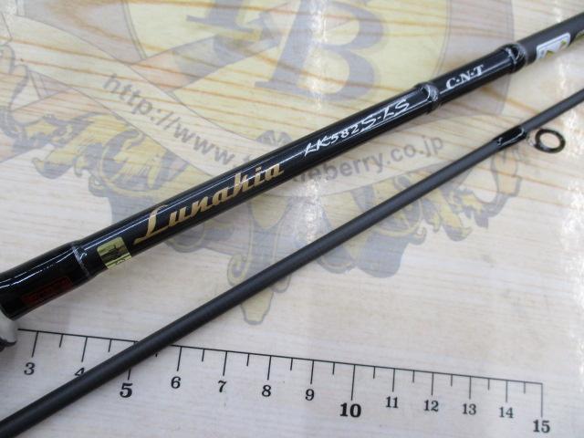 ルナキア LK582S-LS｜＠ベリーネット 日本最大新品中古釣具WEB