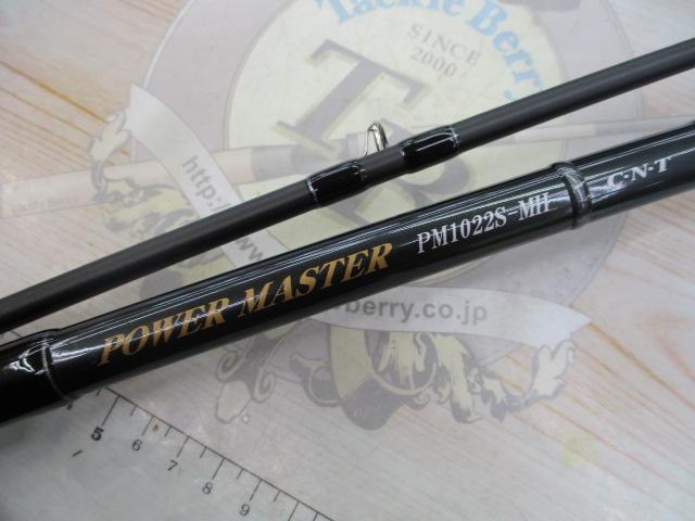 パワーマスター PM1022S-MH｜＠ベリーネット 日本最大新品中古