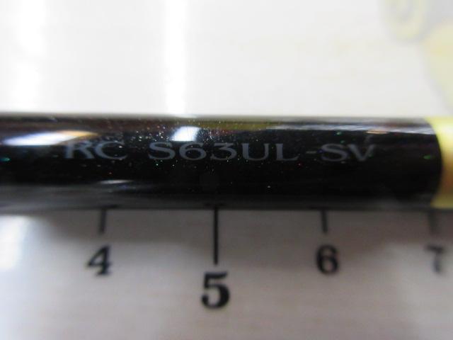 スティーズRC S63UL-SV